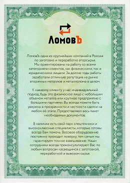 Лицензия Чебоксары ЛомовЪ 1
